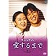 全巻セット【中古】DVD▼リュ・シウォン 愛するまで(29枚セット)第1話～最終話 レンタル落ち 全巻セット【中古】DVD▽リュ・シウォン 愛するまで(29枚セット